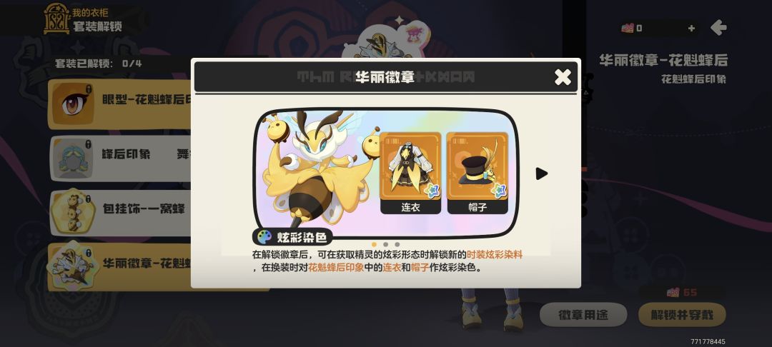 狡猾的魔方又想骗我充钱 2