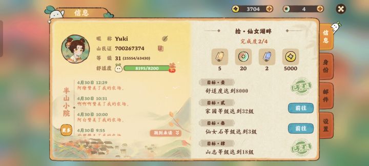 wx安卓肥料 118截图
