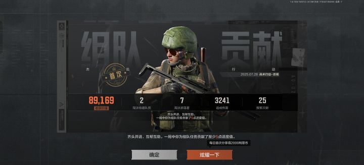 萌新找个师傅或者一起玩的搭子截图