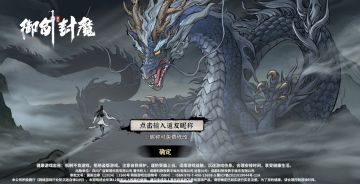 ✨超能修仙攻略：用脑洞打开三界战场✨