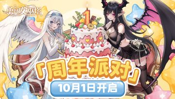 转发有奖| 周年福利捅破天花板，新指挥官爆衣比沙威玛还上头！