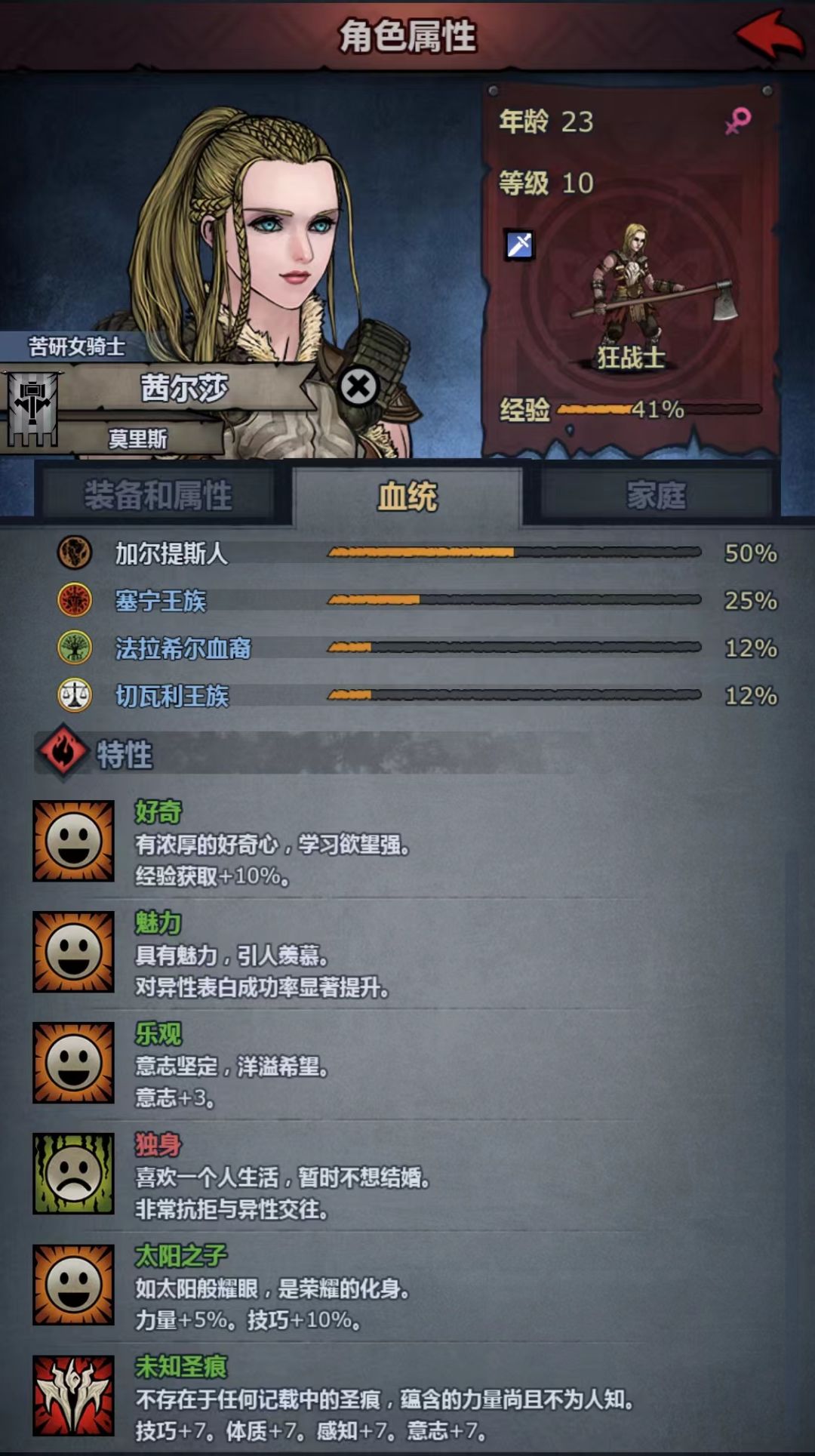 小公主一级三转传家宝截图