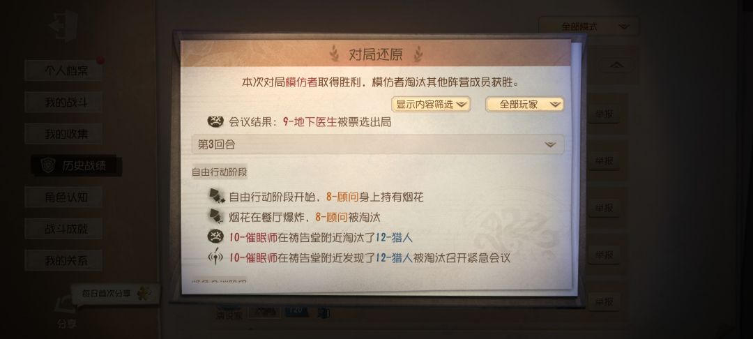 催眠师教学 4