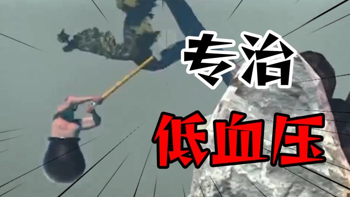 史上最让人血压飙升的游戏!独家手机版上线截图