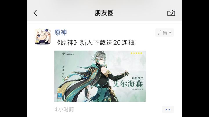 稻妻阵容的含金量截图
