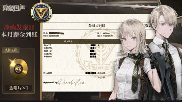 冷山发薪日|优秀二创作品集锦