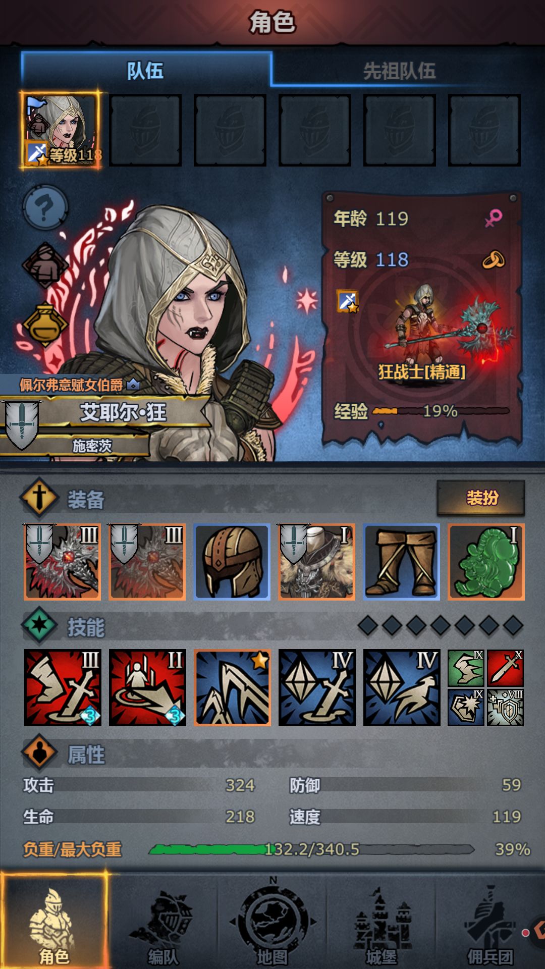 斧头3级了 2