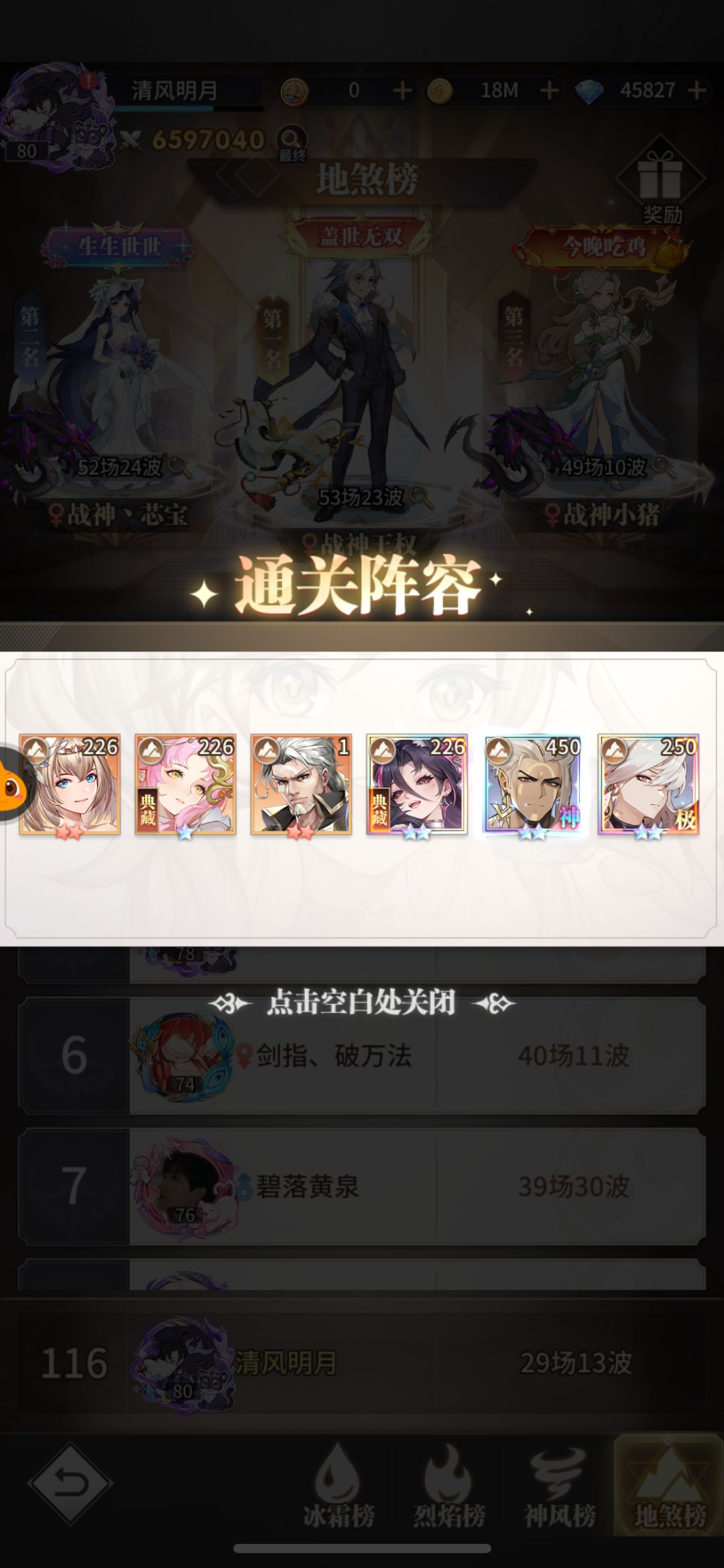 开服不到20天,这300级400级魂师哪里来的 1