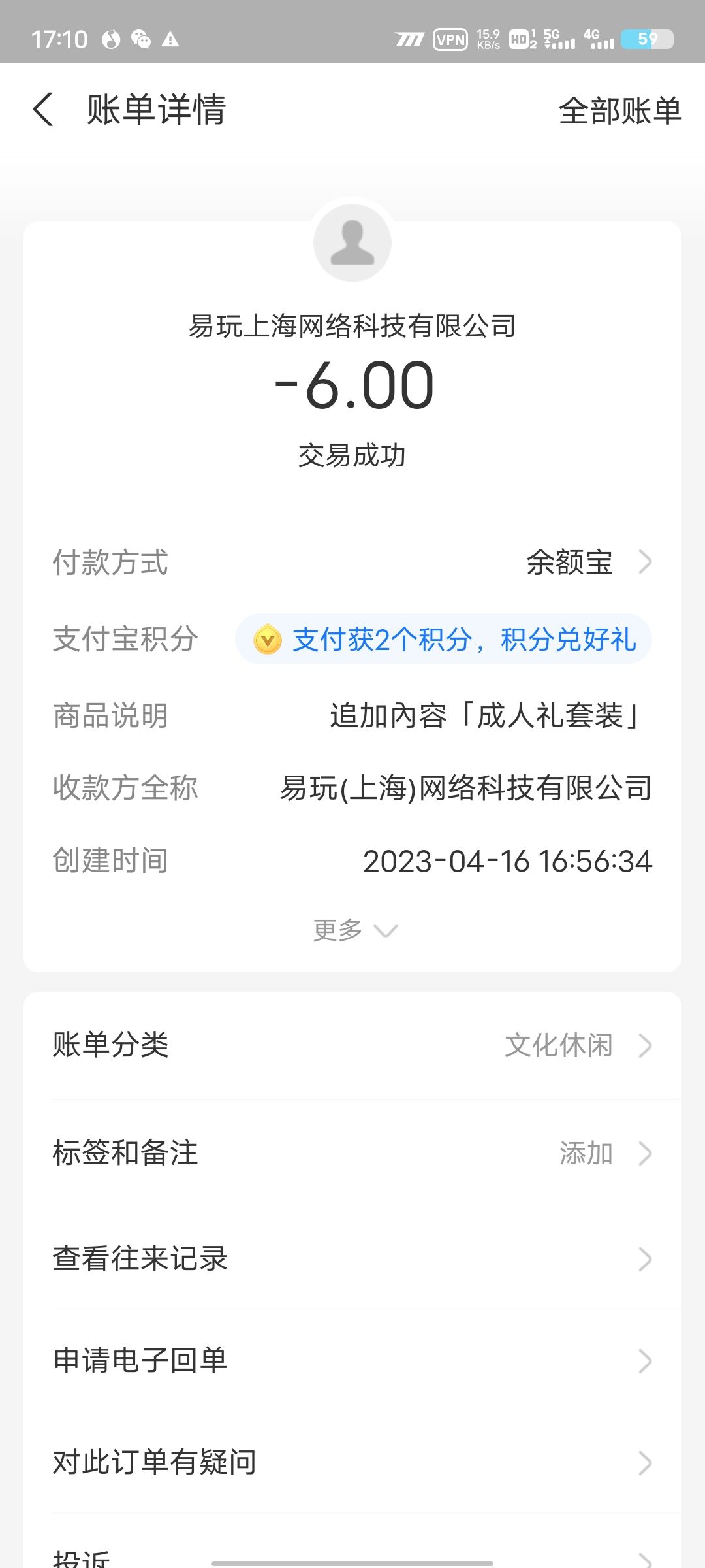 充值成功,不兑现奖励 1