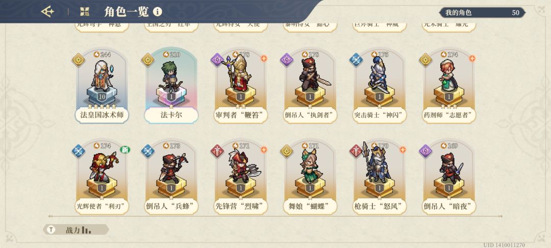 新手阵容 2