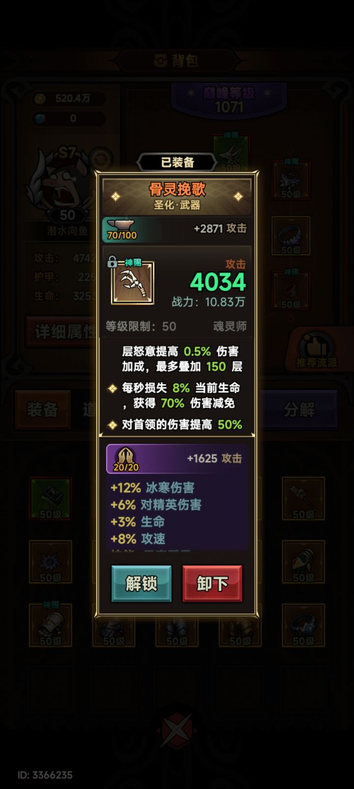 这个项链吃的到加成吗?截图