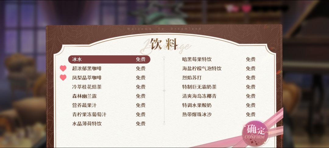 欢迎来到梦乐园 米迦［暗羽之刻］夜莺攻略 3