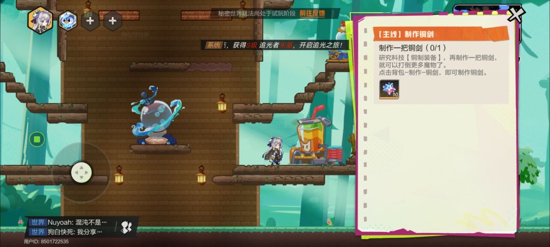 这个沙盒模式任务可以弄成自动更新吗 2