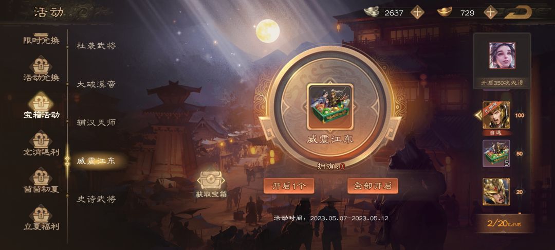 哈哈,两个箱子出了第一次欧 1