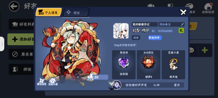 你好意思啊?!截图