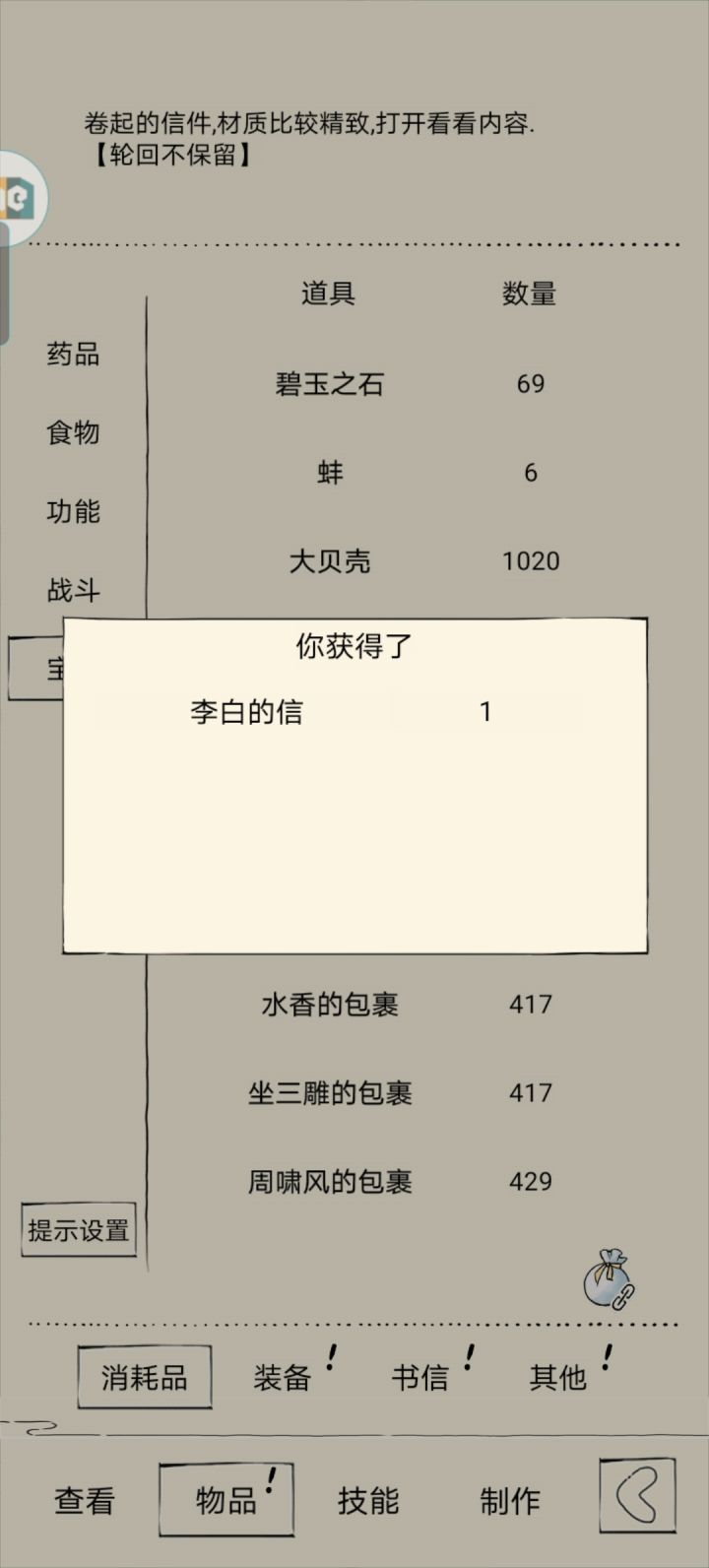 东海毕业了!!!截图