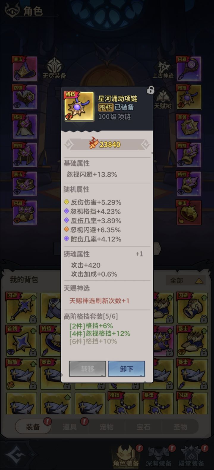 小常识截图