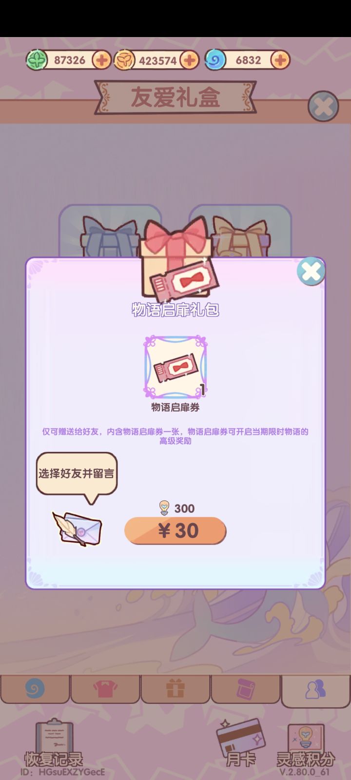 这是啥呀,求告知截图