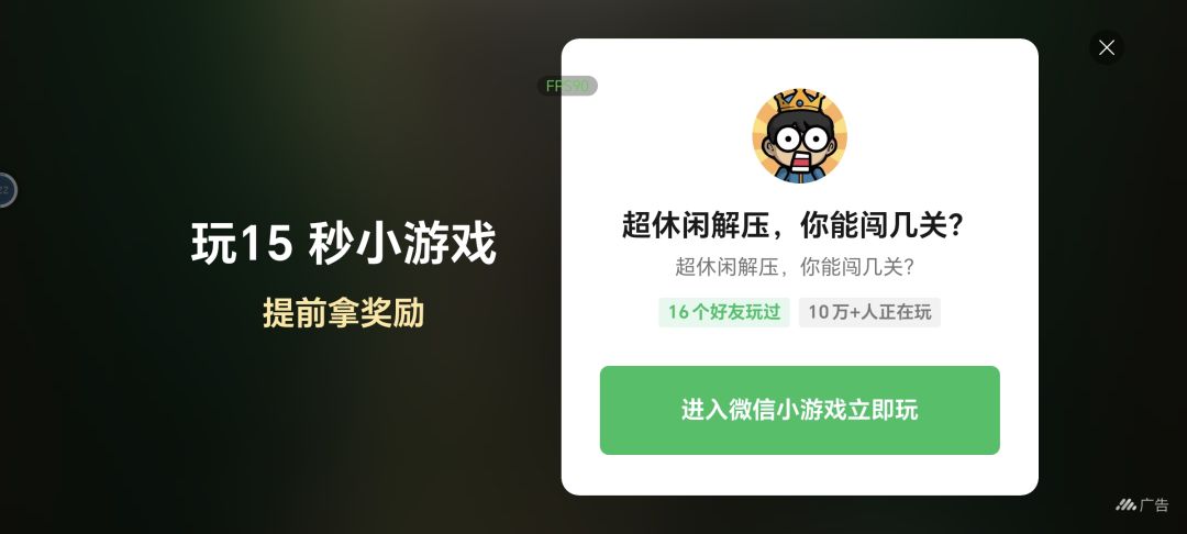 能不玩小游戏吗 1
