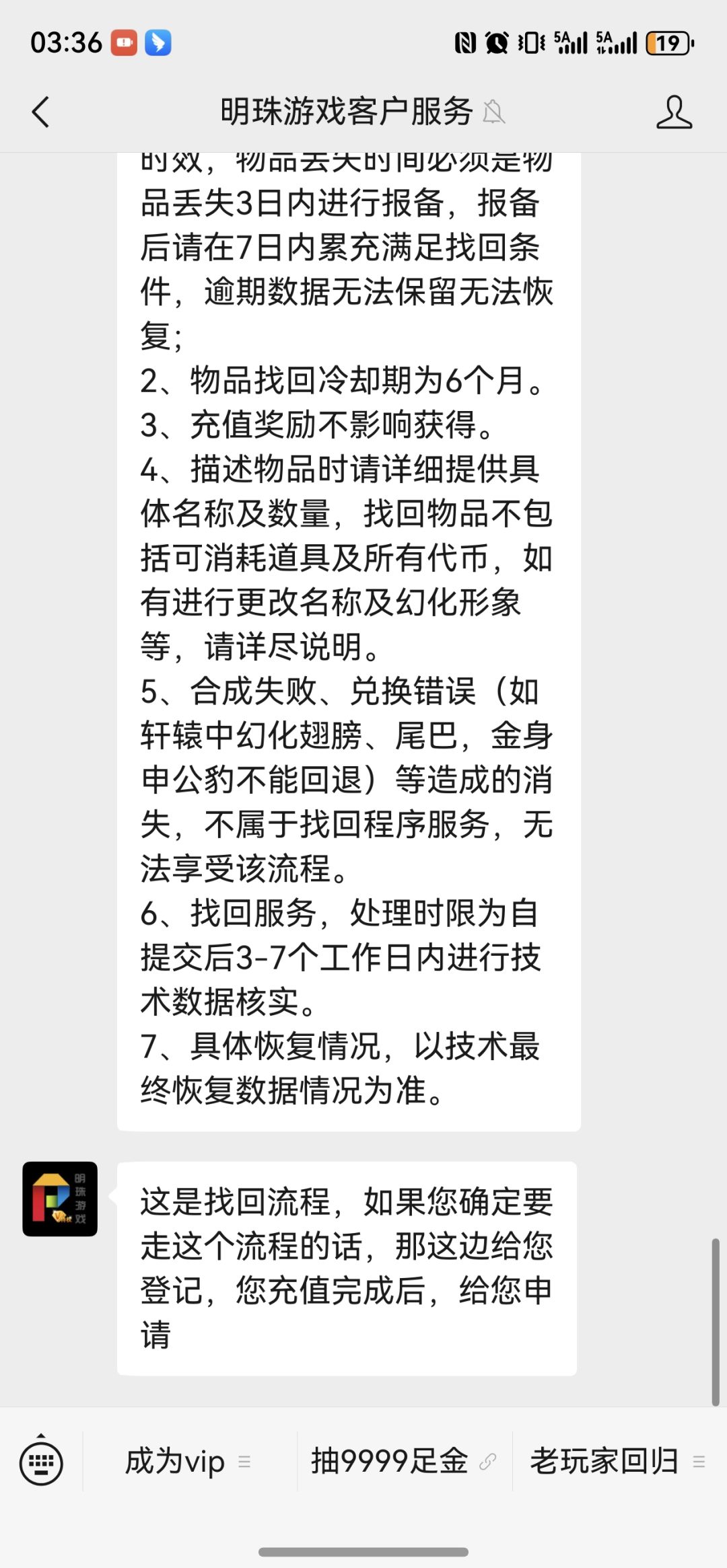 误删累计充值20000元宝的礼包 2