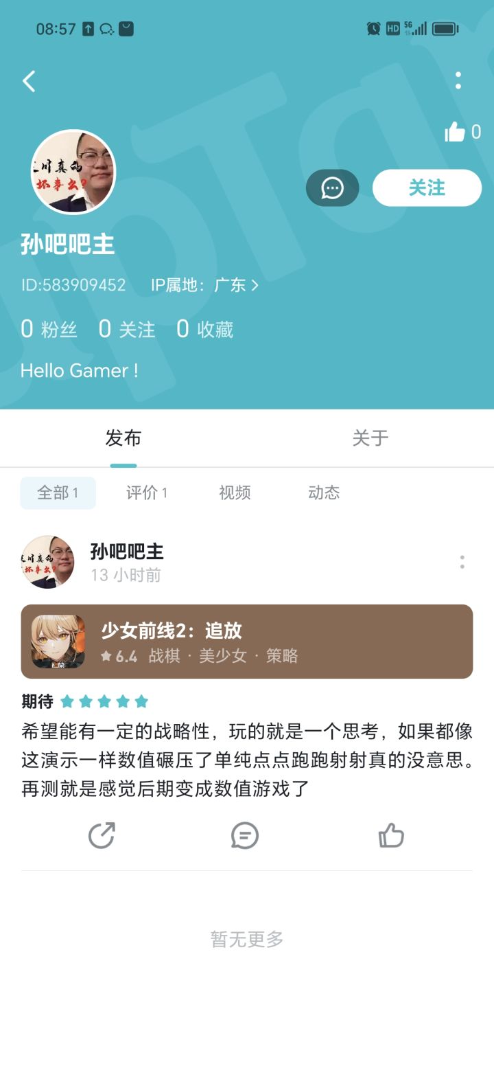 可恶的水军头子终于找到了,建议正义薄纱!截图