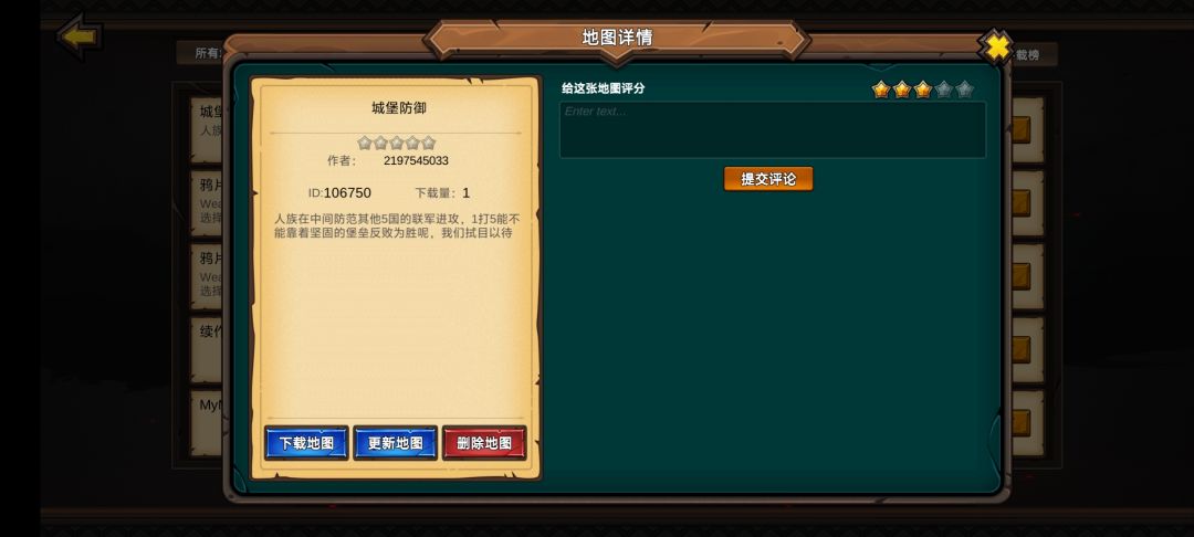 人族1打5防守图 2