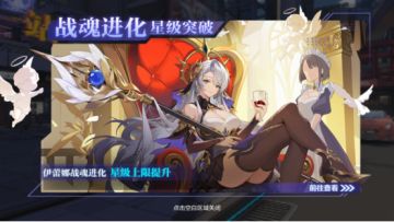 更新公告 | 天穹战魂「伊蕾娜」全新突破！幸运轮盘开启！
