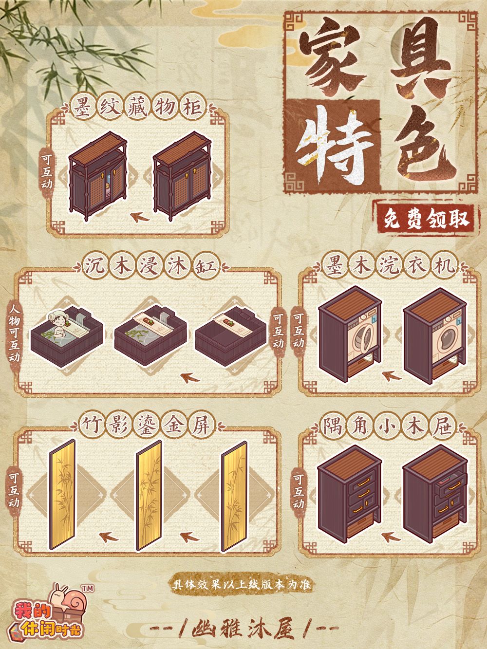 🛁免费送|「幽雅沐屋」限时公益套间展示 2