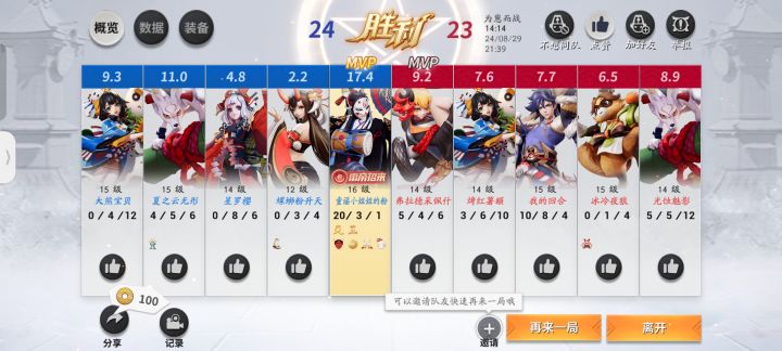 练过了玉藻前截图