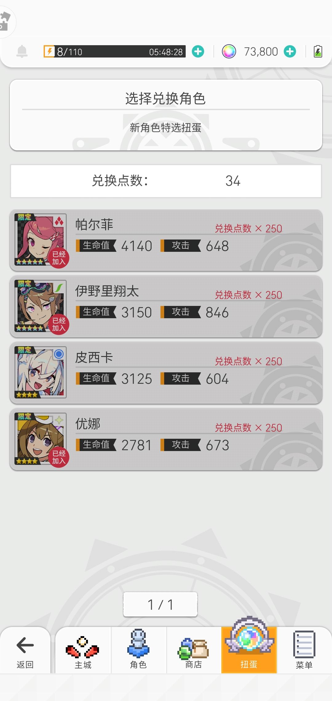 雷门! 2