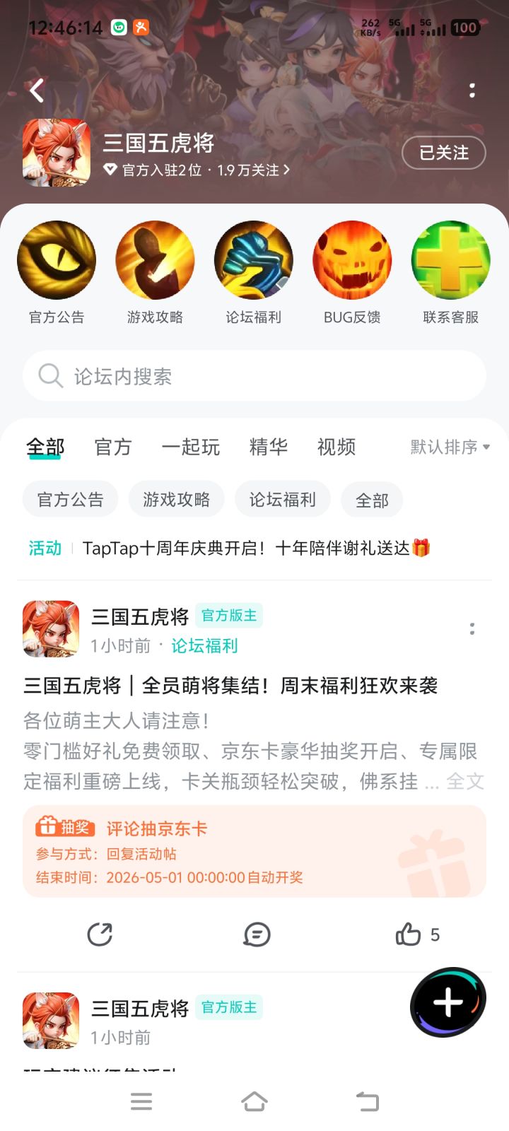 TapTap