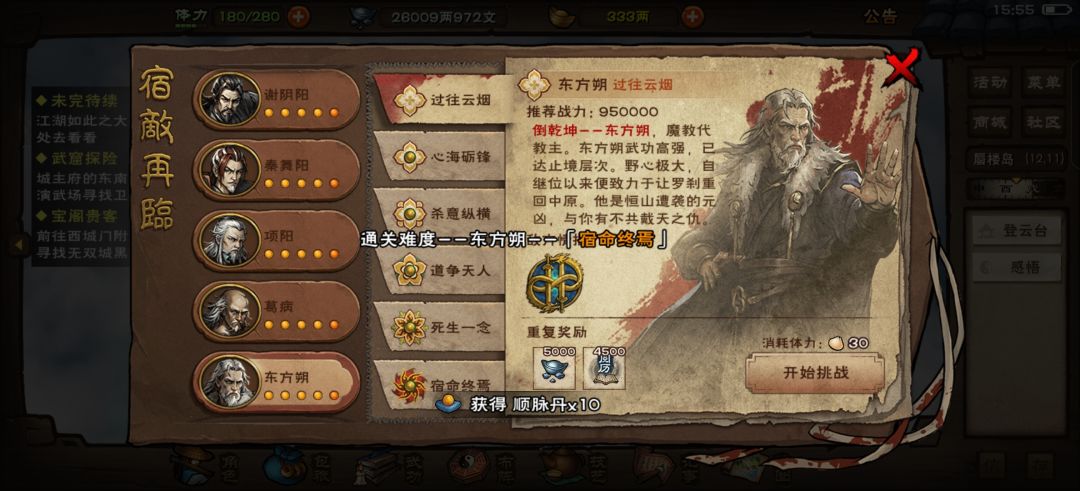 星云神力 2