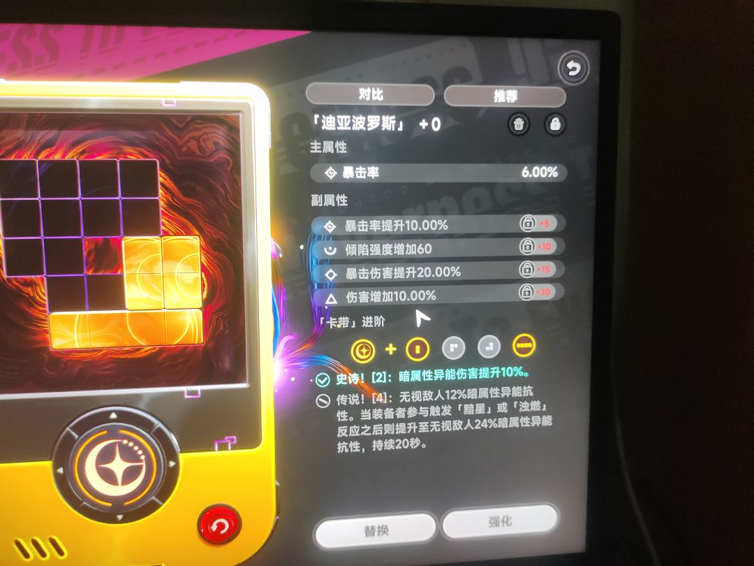 达芙到底是堆倾向还是暴击率啊 1