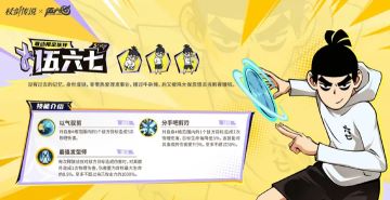 《杖剑传说》×《伍六七》联动官宣 四大限定伙伴免费可得