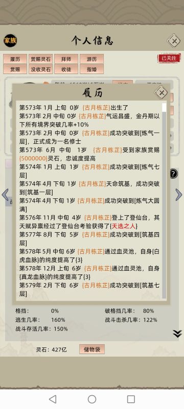 飞升，我行你也行