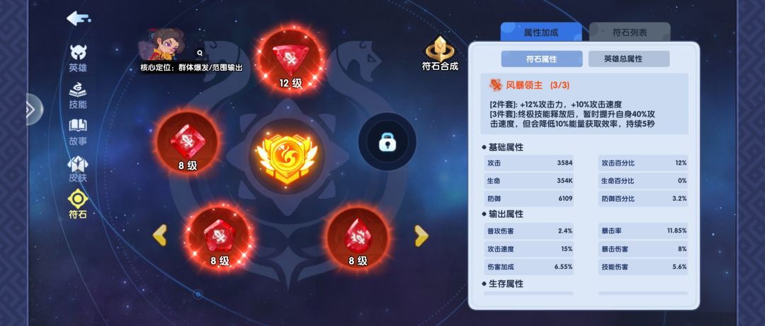 花木兰的搭配 1