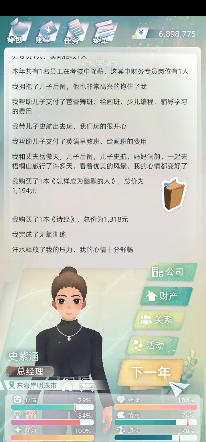 目前为止我遇到的最好看的女儿 1