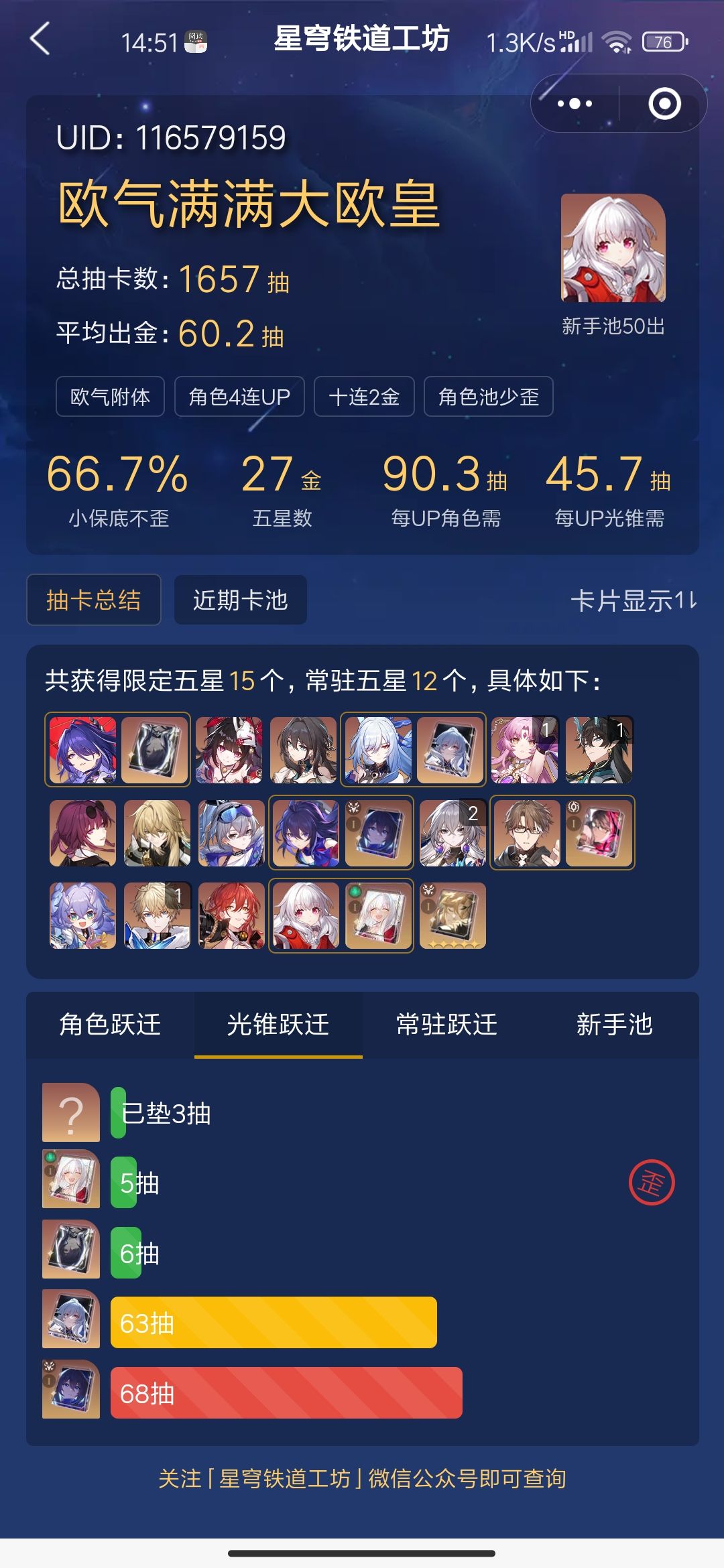 最欧的一集 1
