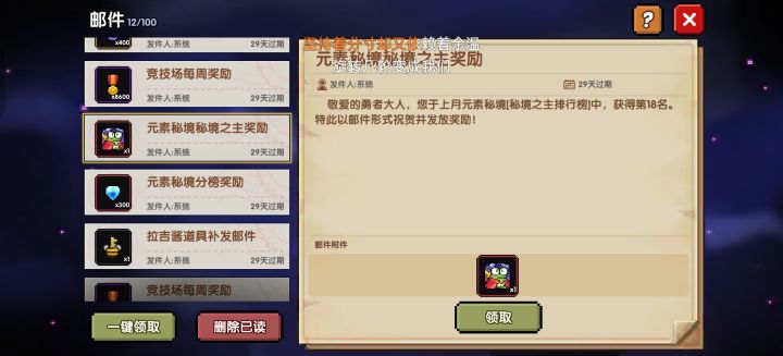 大佬们都打竞技场去了截图