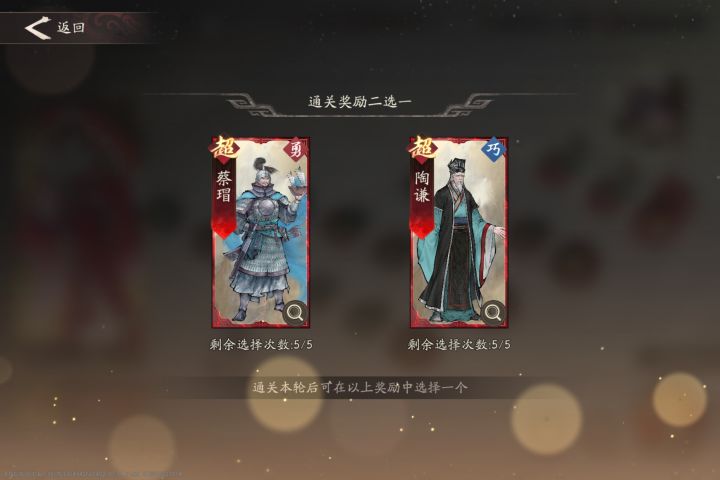 这两个副将选哪个?截图