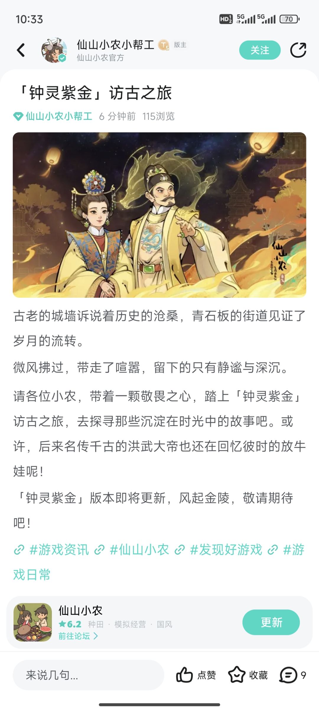 仙山小农下个卡池是啥? 2