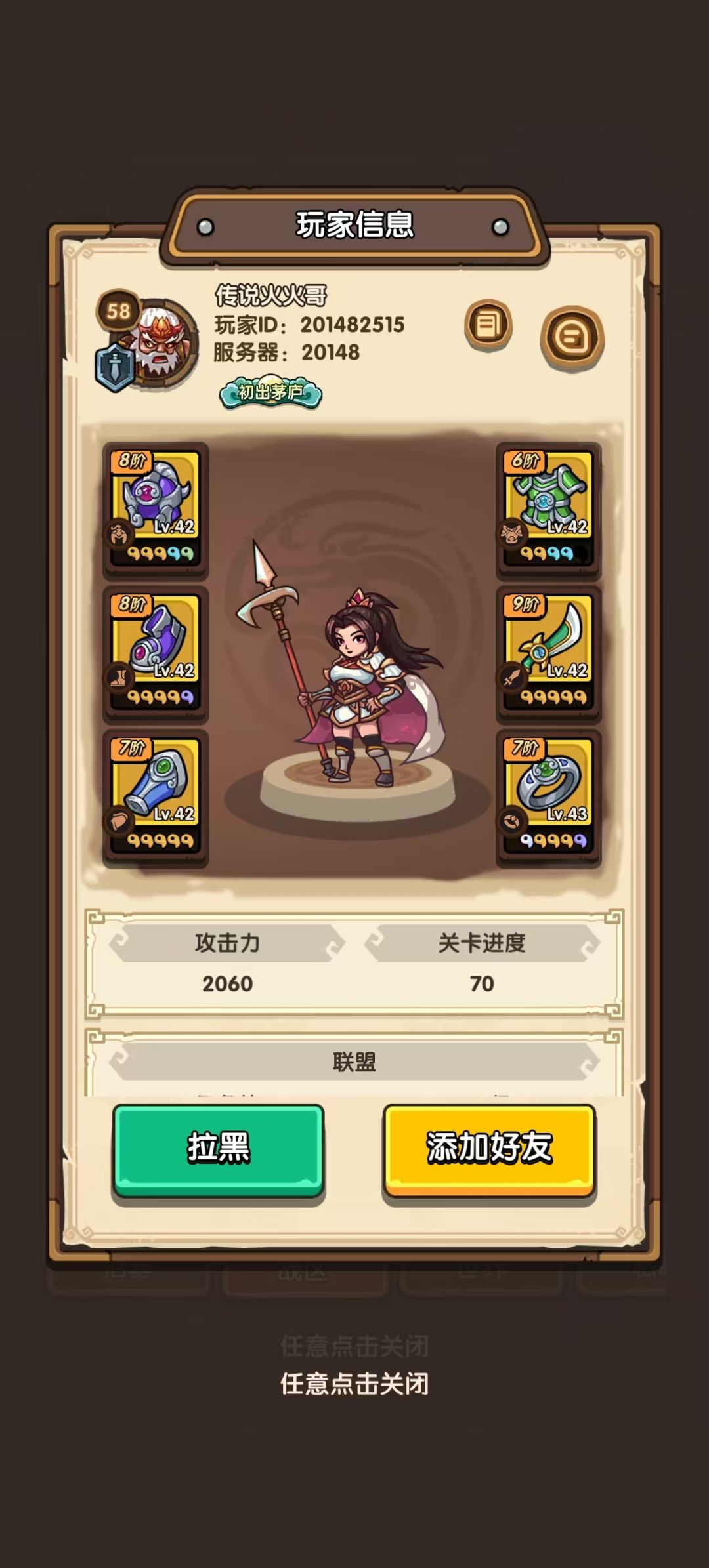 我对这游戏的看法 2