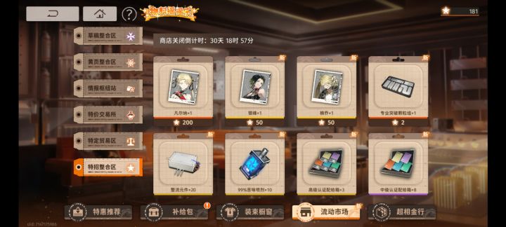 萌新提问截图