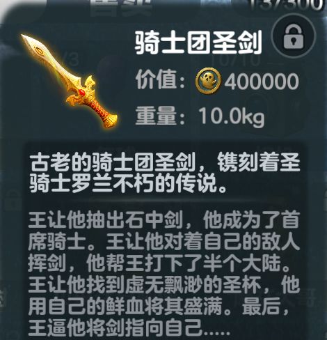 也是成功出圣剑了 1