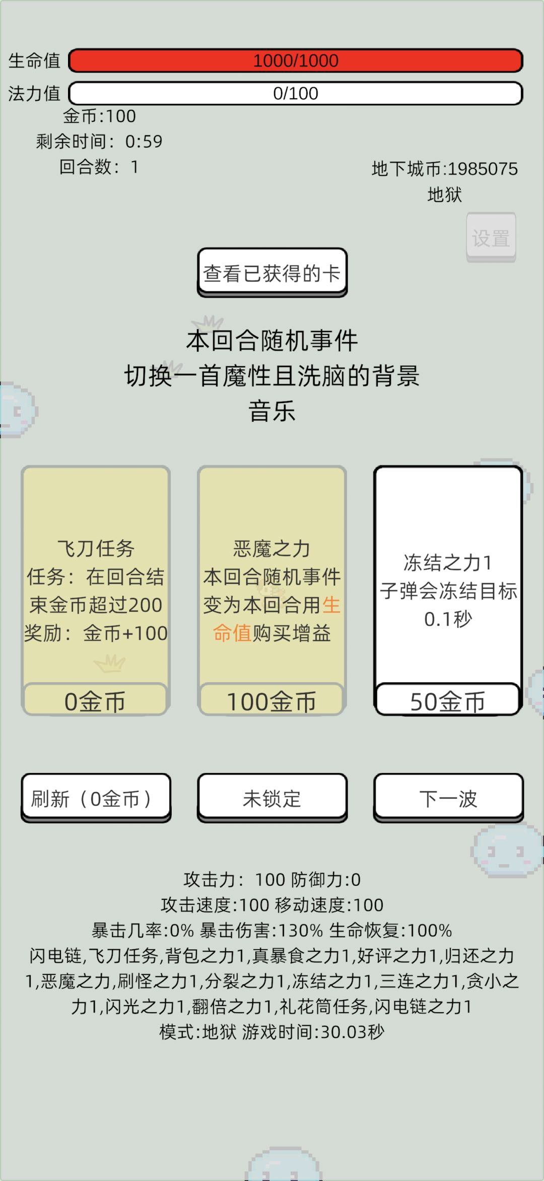 刷币卡组推荐(更新版)截图