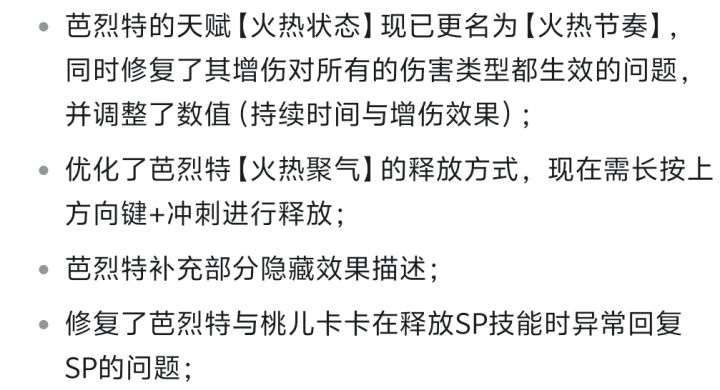 自巴雷特出的那段时间到现在几乎都在砍截图