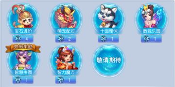 桃花攻略｜小游戏大作用！教你玩转四个重要的小游戏