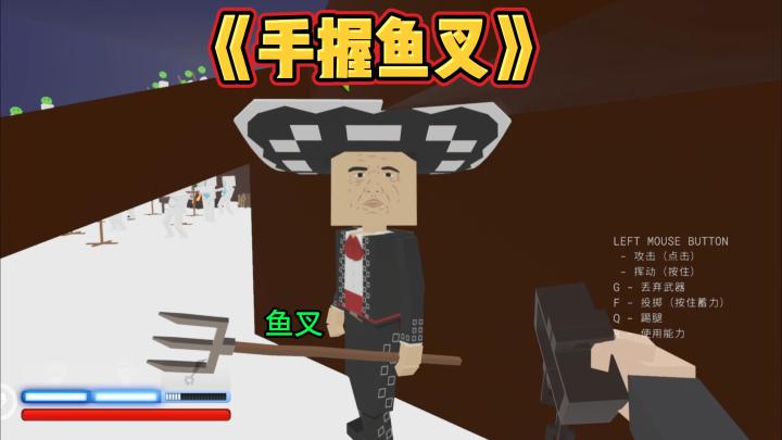 手握鱼叉镇守四方截图