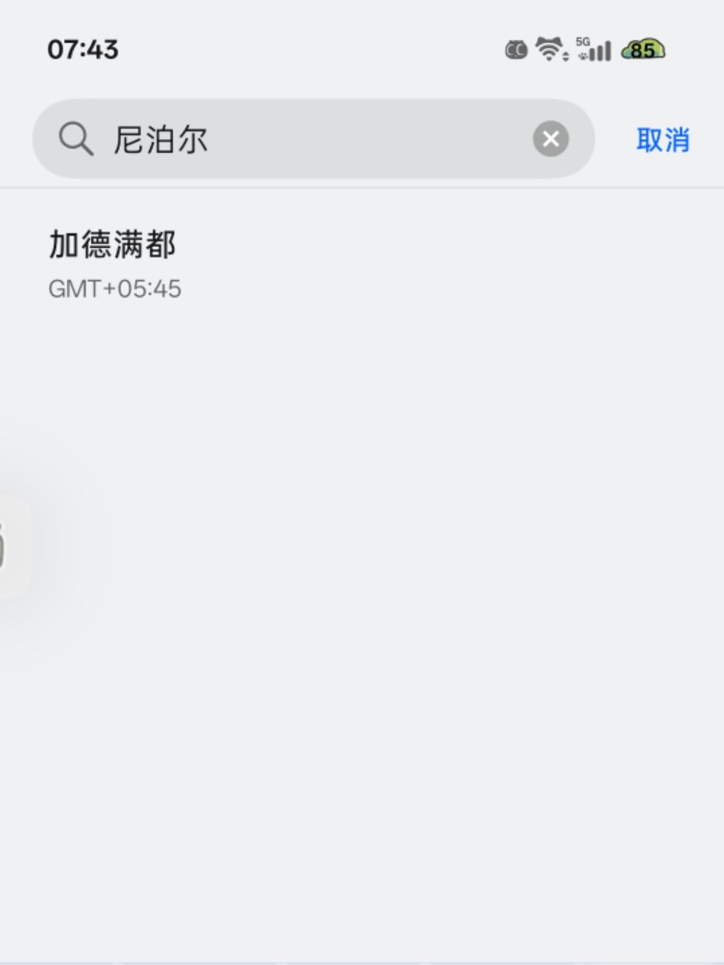 本周时区尼泊尔买到了次子,望周知 2