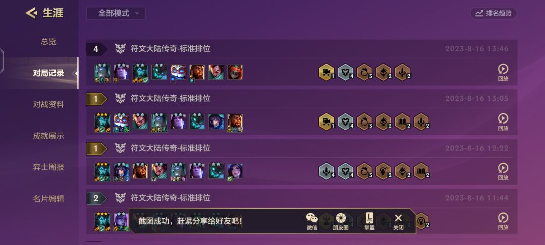 抓紧上分吧,过几天还加强 1